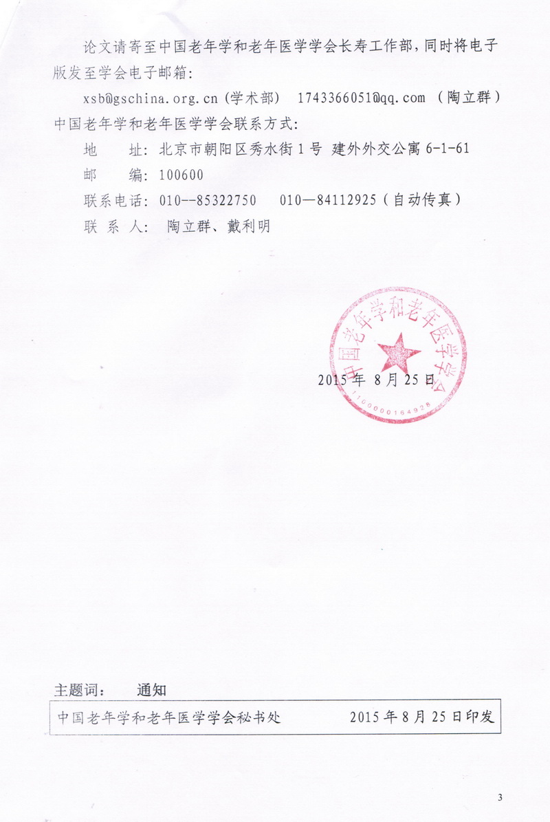 CCF20150825_00002.jpg